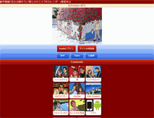 Tablet Screenshot of k-seizowatase.mopita.com